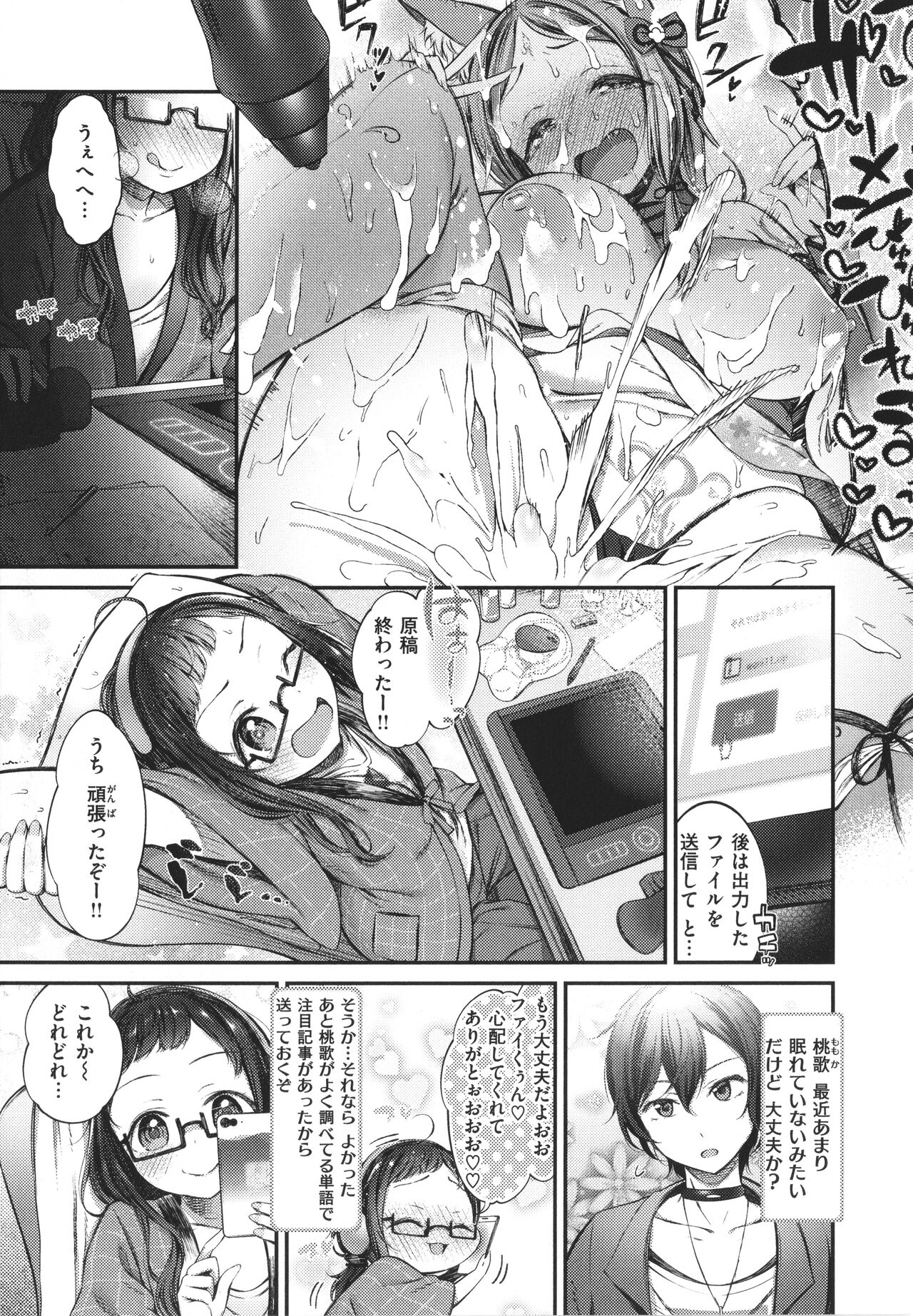 Tabegoro Onnanoko - Page 5