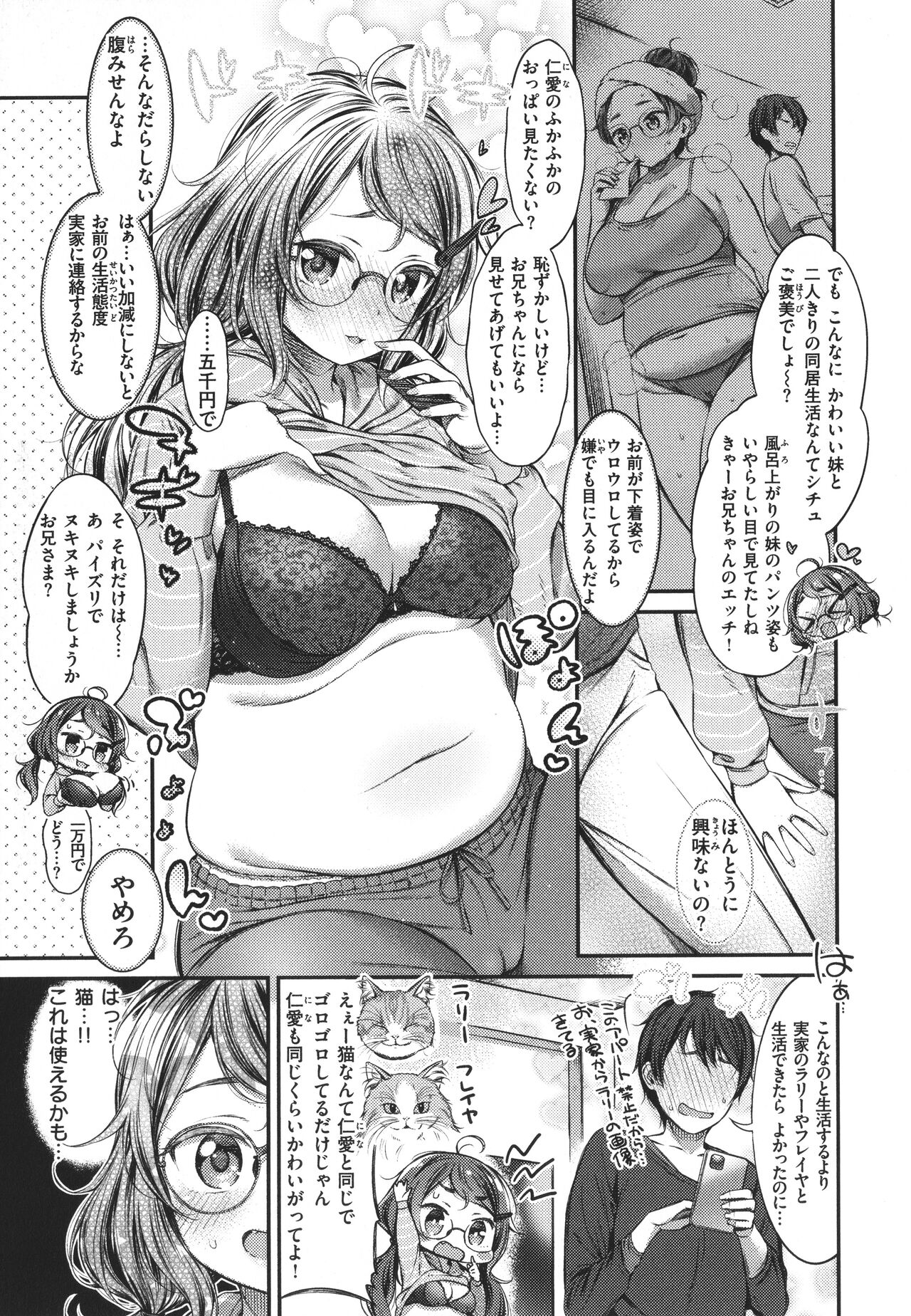 Tabegoro Onnanoko - Page 53