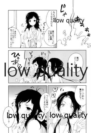 そういうことに詳しいなら教えてよ。 - Page 10
