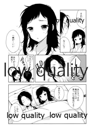 そういうことに詳しいなら教えてよ。 - Page 24