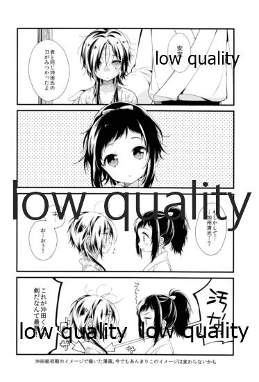 そういうことに詳しいなら教えてよ。 - Page 25