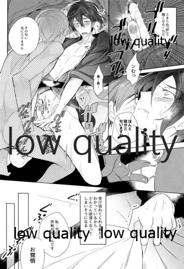 おままごと。 - Page 9