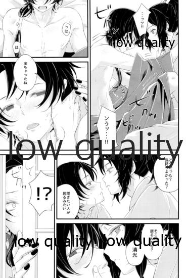新入りの俺、です!! - Page 10