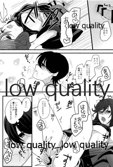 三ツ巴コンプリケイト - Page 14