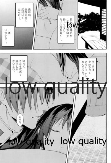 人の優しさと神様の優しさ - Page 10
