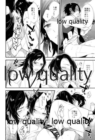 うつしおみの神様 - Page 15