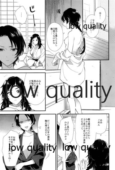 いちやゆめむすび - Page 10