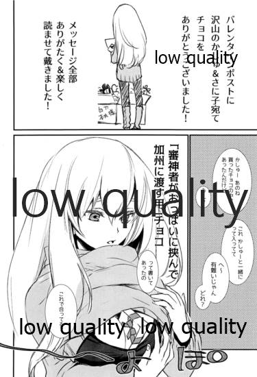 ふたりきり - Page 20