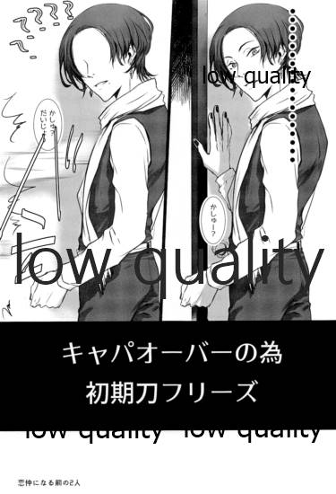 ふたりきり - Page 21