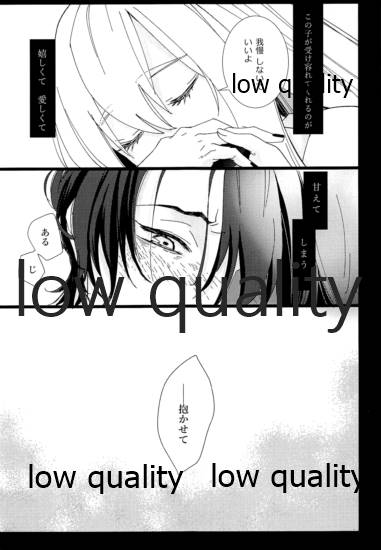 ふたりきり - Page 9