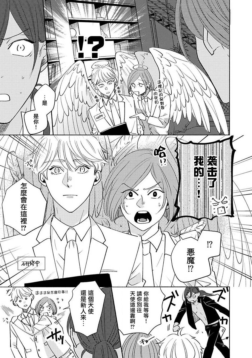 Furetaku Nattara, Kaette Oide | 回到我这里来吧 倘若你想要触碰的话 Ch. 1-5 - Page 172