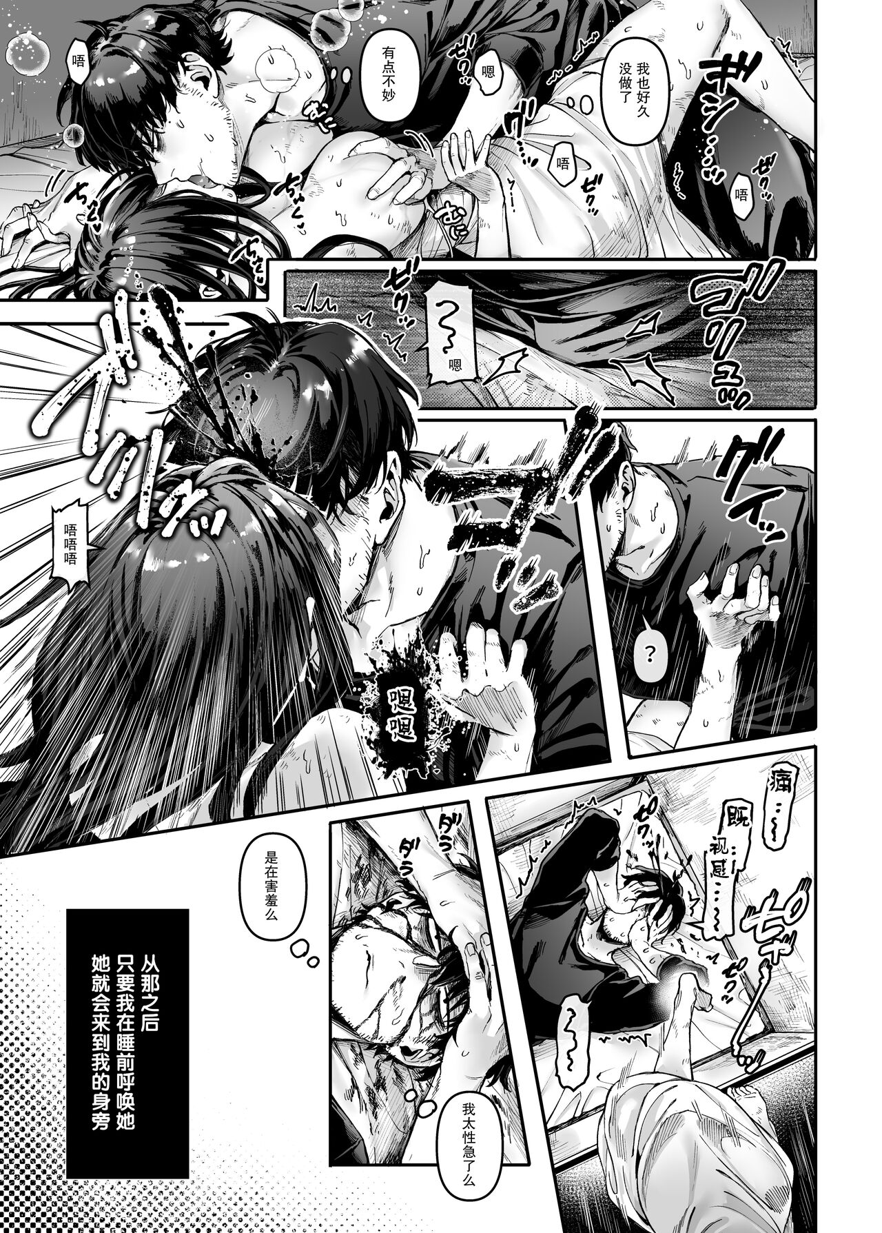 Kko to Yamioji Ha - Page 12