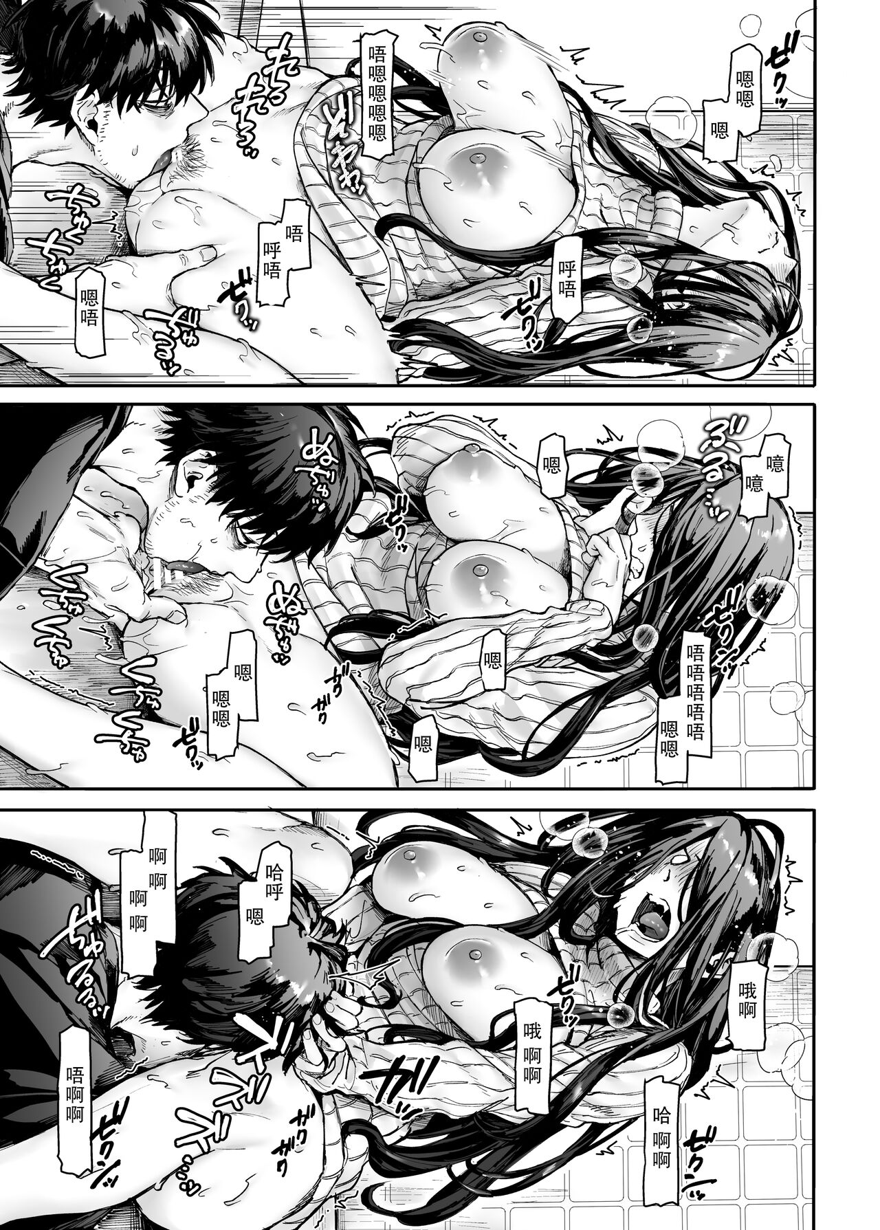 Kko to Yamioji Ha - Page 34