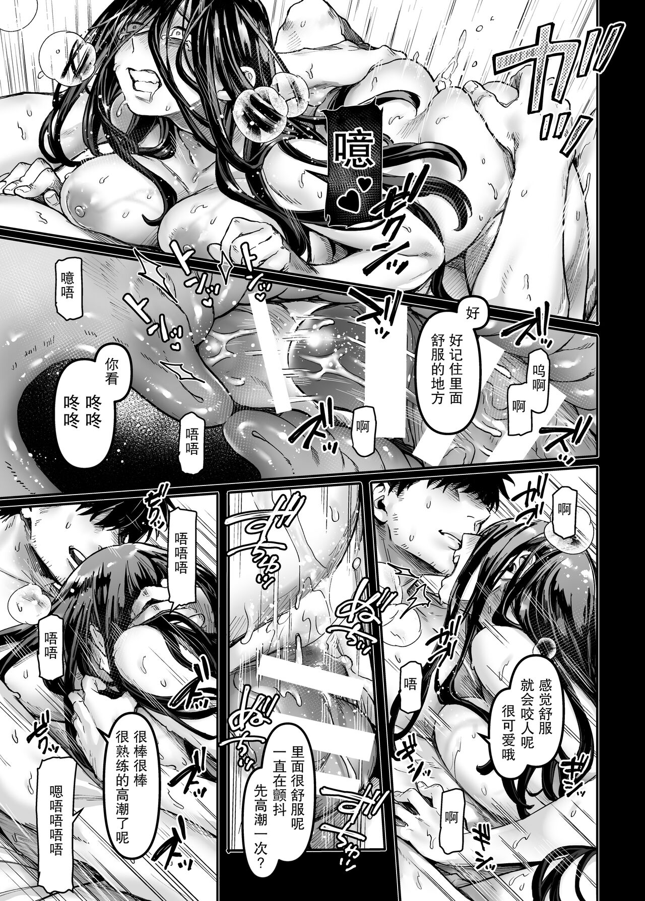 Kko to Yamioji Ha - Page 46