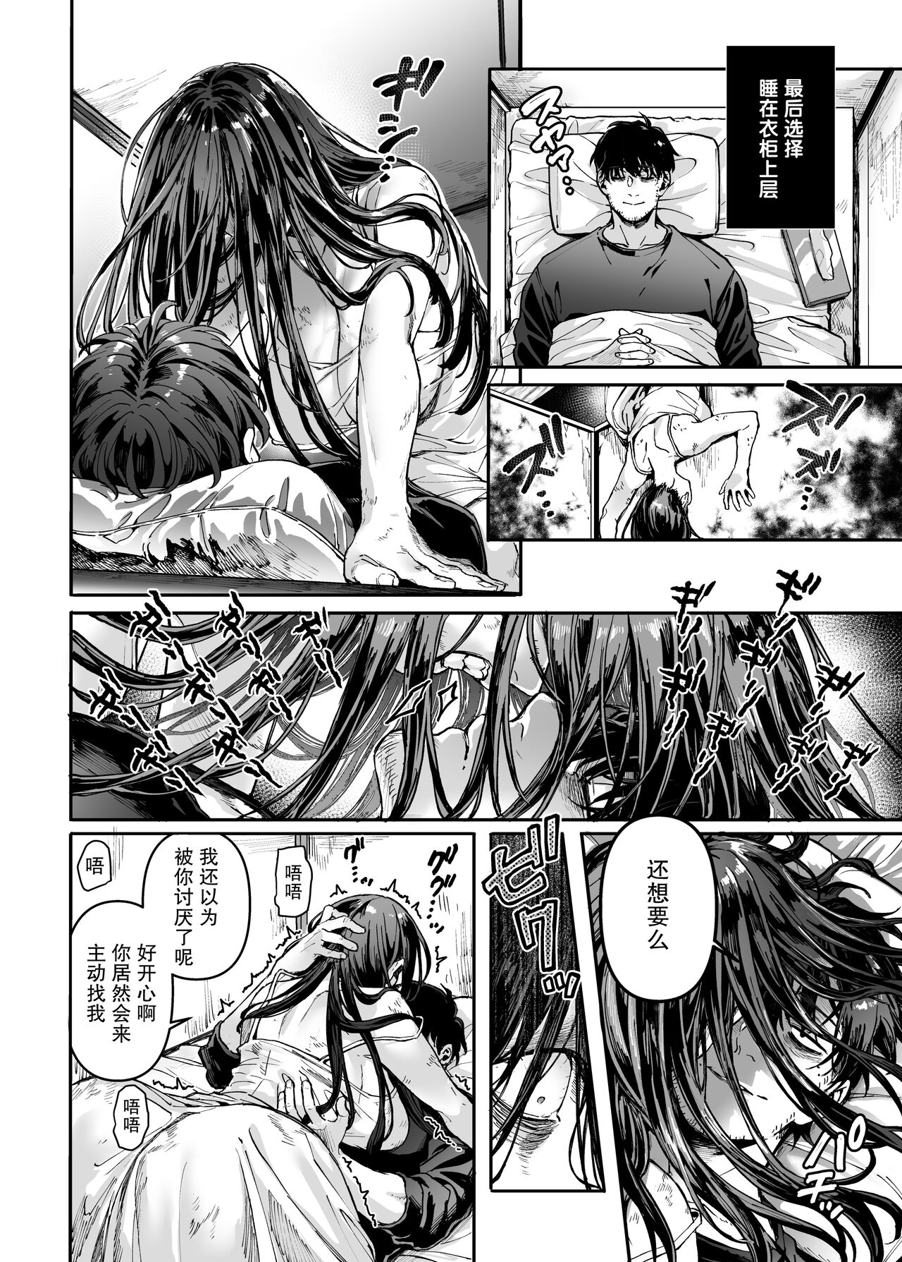 Kko to Yamioji Ha - Page 9