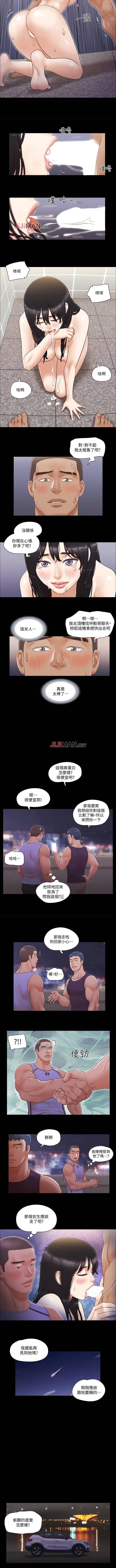 【周五连载】协议换爱（作者：遠德） 第1~79话 - Page 195