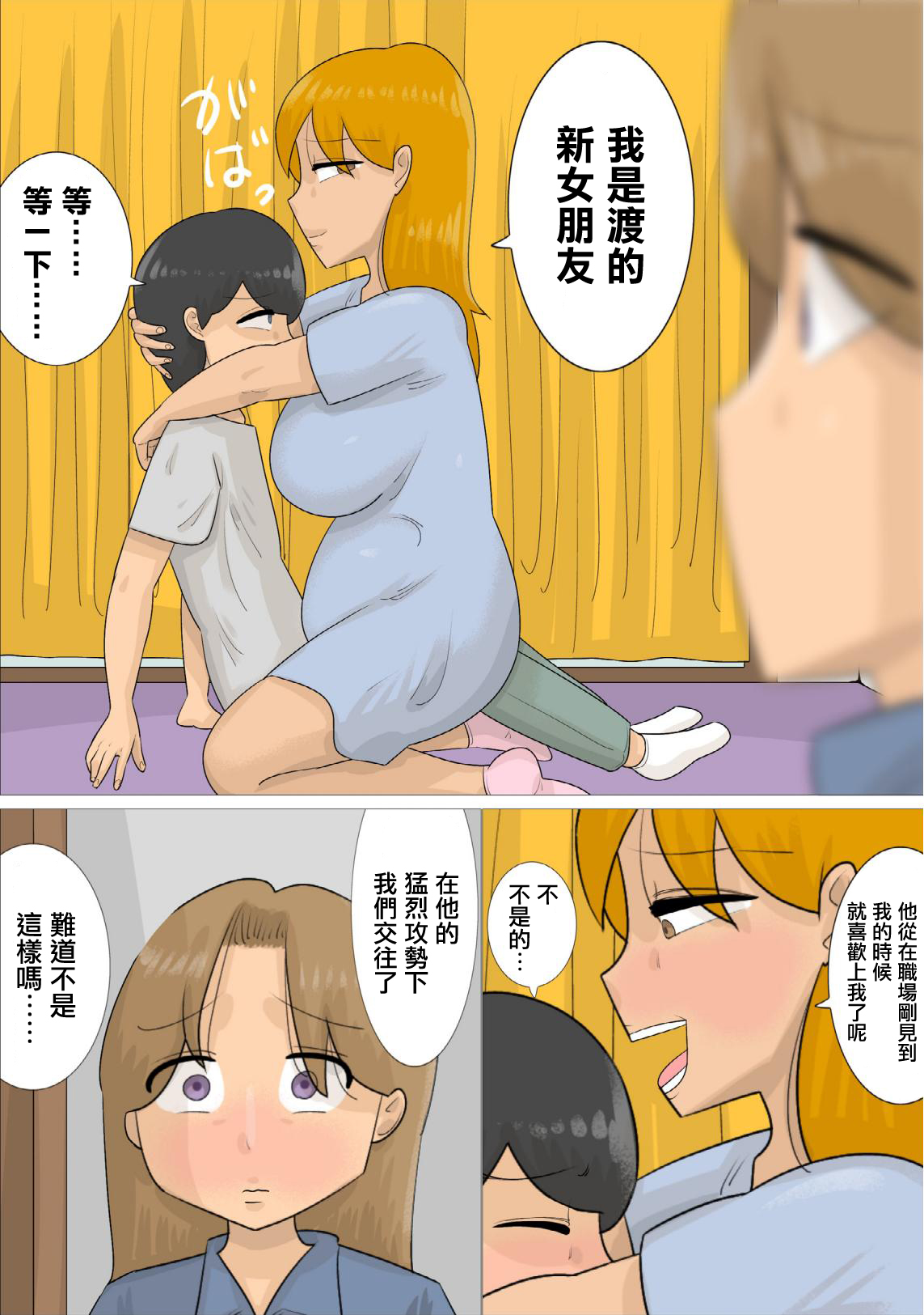 遠距離恋愛中に独身おばさんを妊娠させてしまった。 - Page 37