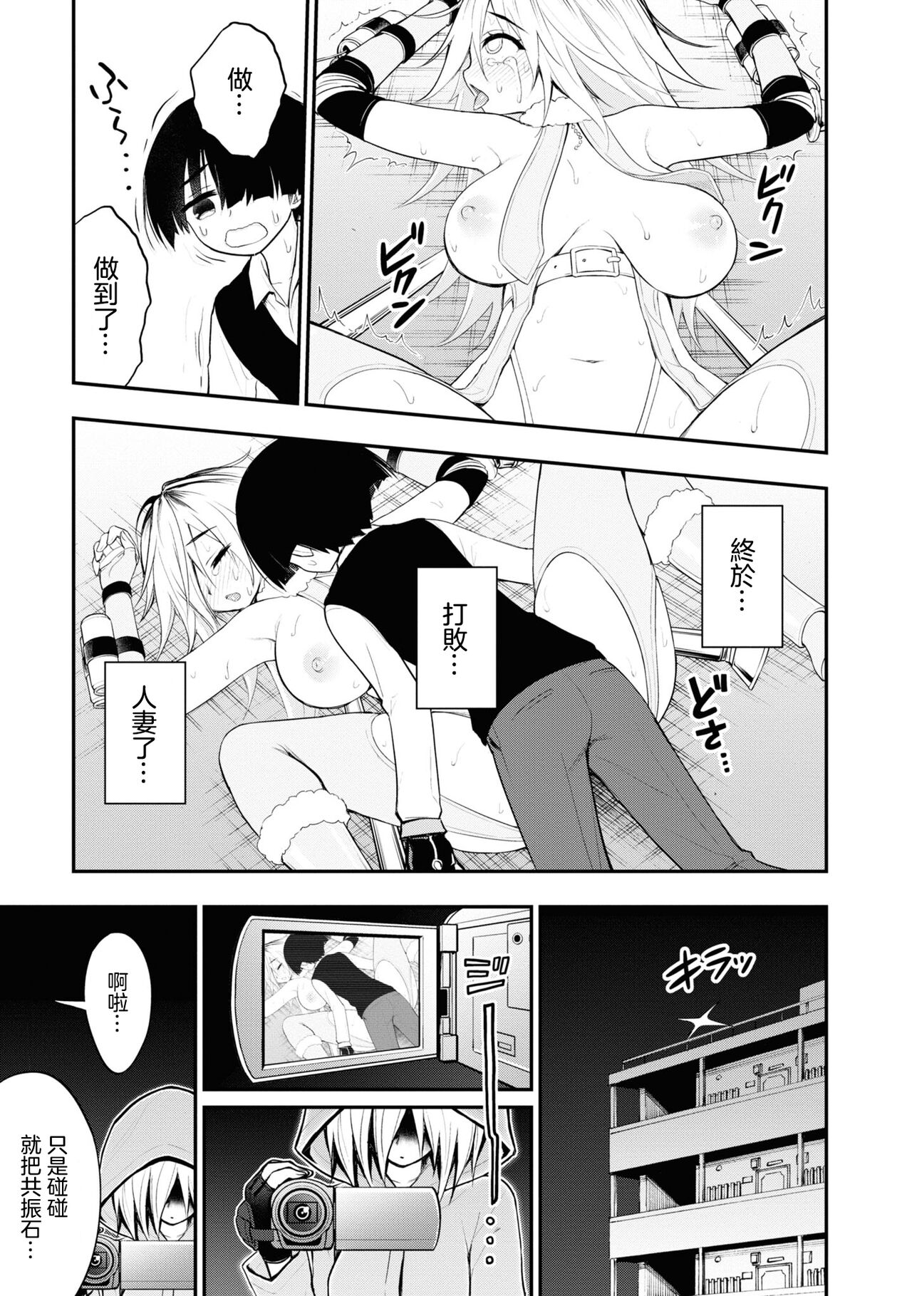 Ingoku Danchi | 淫獄小區 ch.6 - Page 34