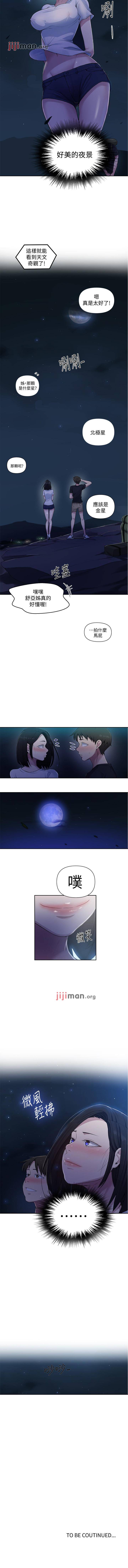 【周六连载】秘密教学（作者：美娜讚 & 鋼鐵王） 第1~76话 - Page 472