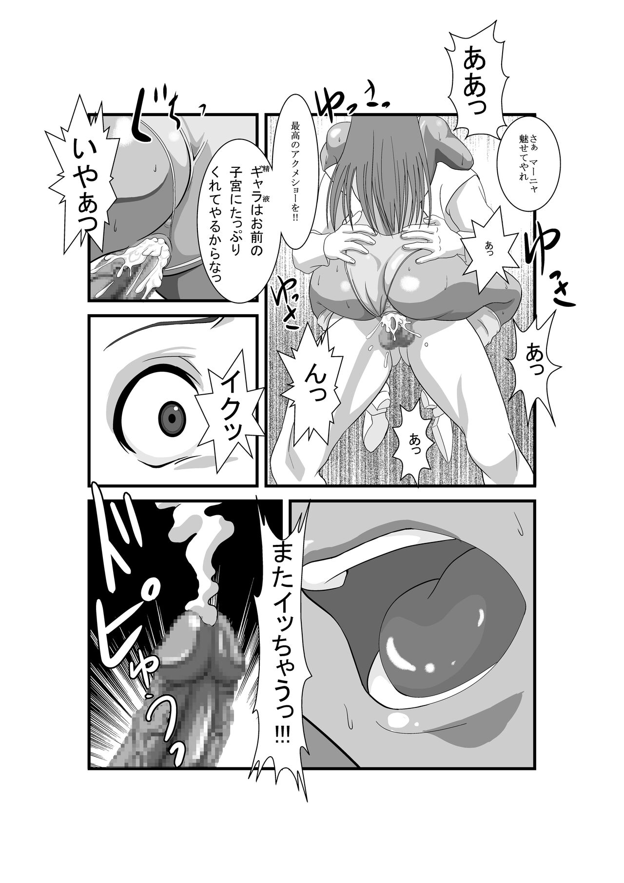 Manya to Pink no Leotard Chapter 2 Injoku no Stage - Page 32