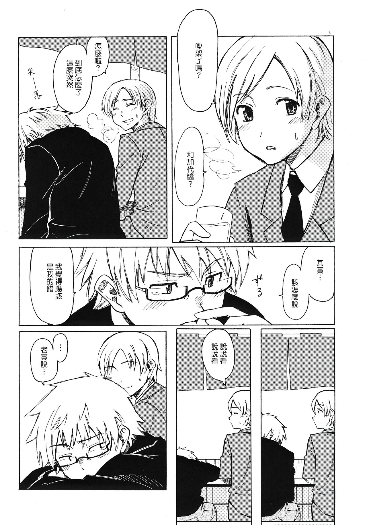 Preview page 6