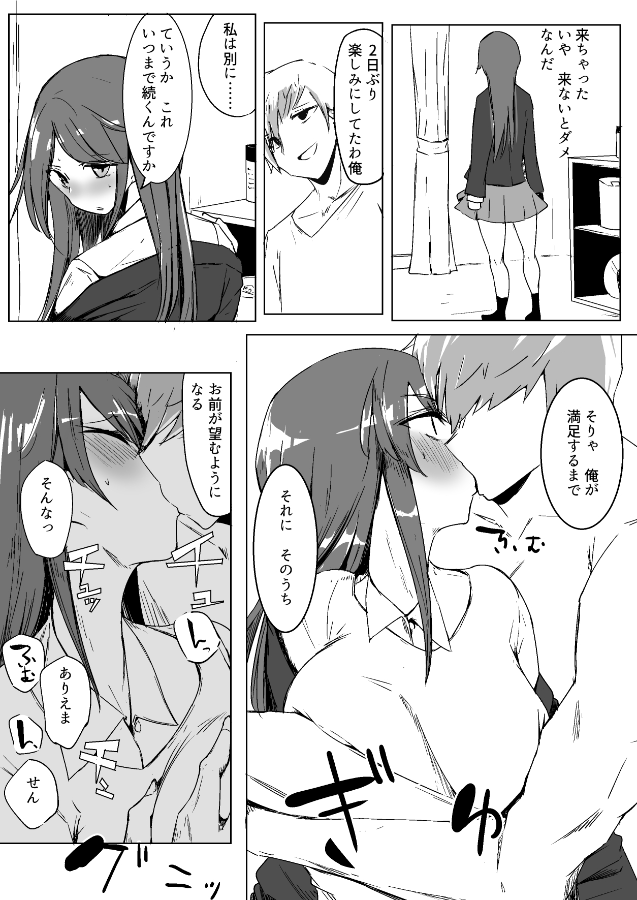 Onee-chan ga Shiranai Uchi ni - Page 36