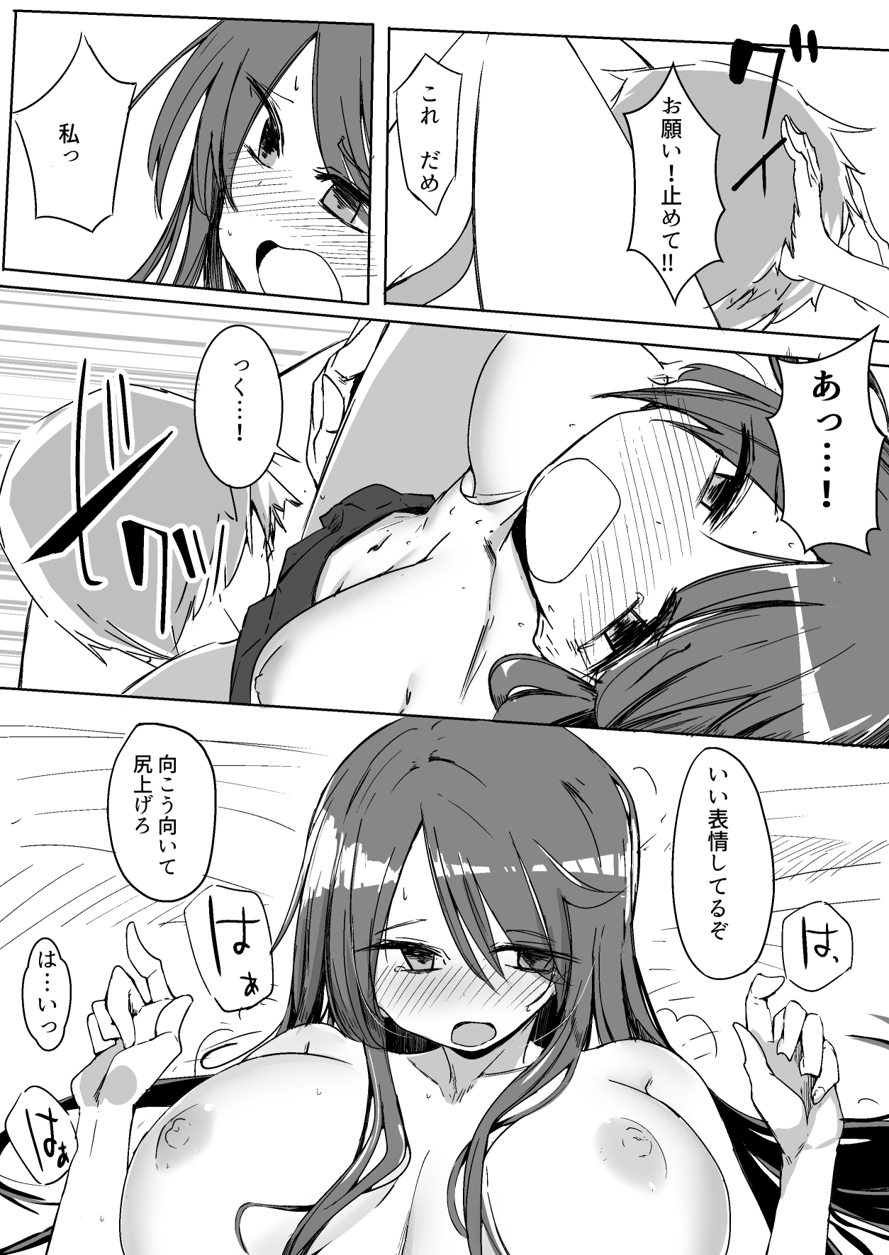 Onee-chan ga Shiranai Uchi ni - Page 41