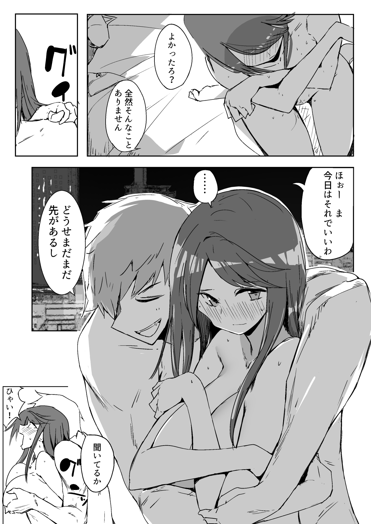 Onee-chan ga Shiranai Uchi ni - Page 46
