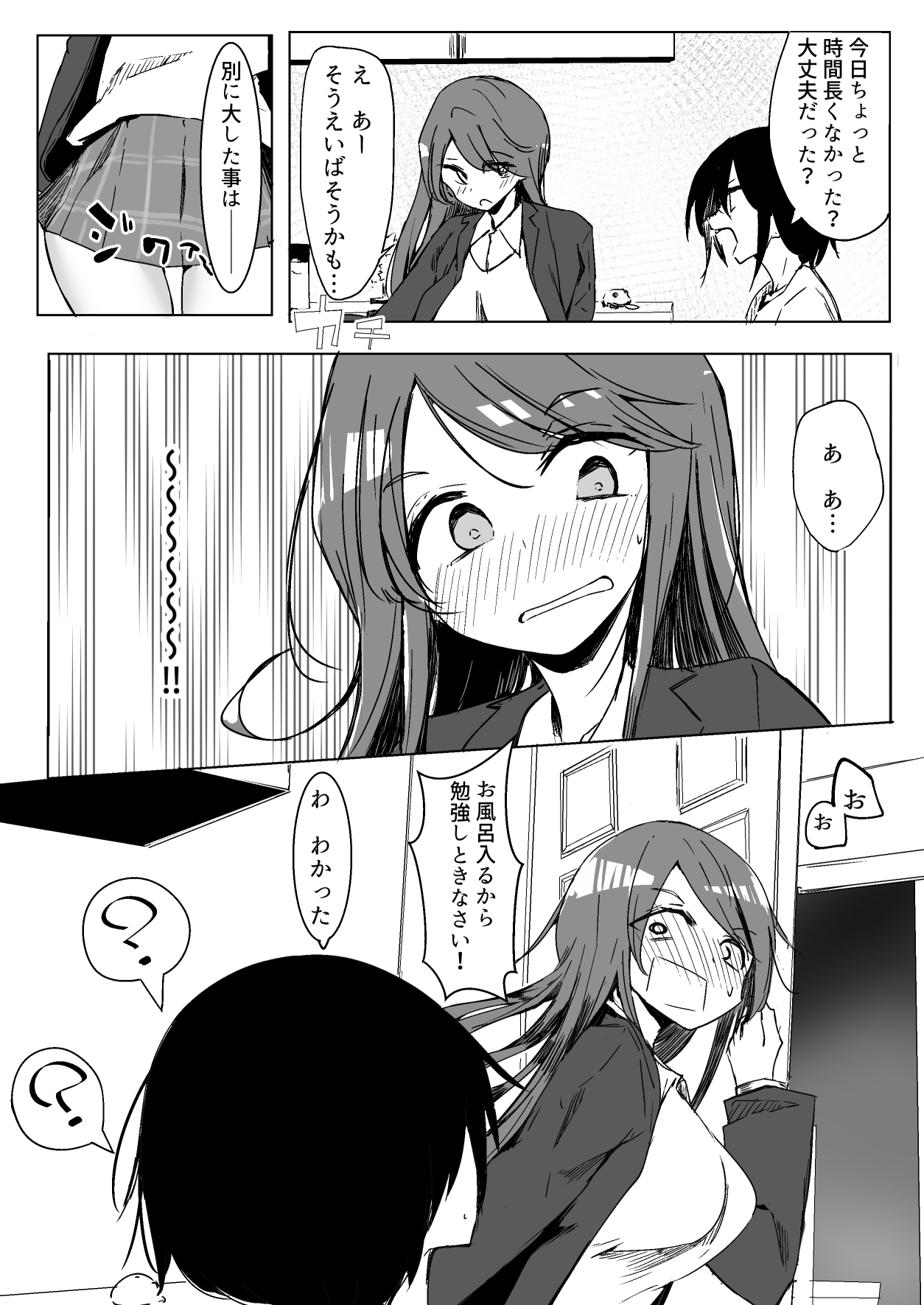 Onee-chan ga Shiranai Uchi ni - Page 48