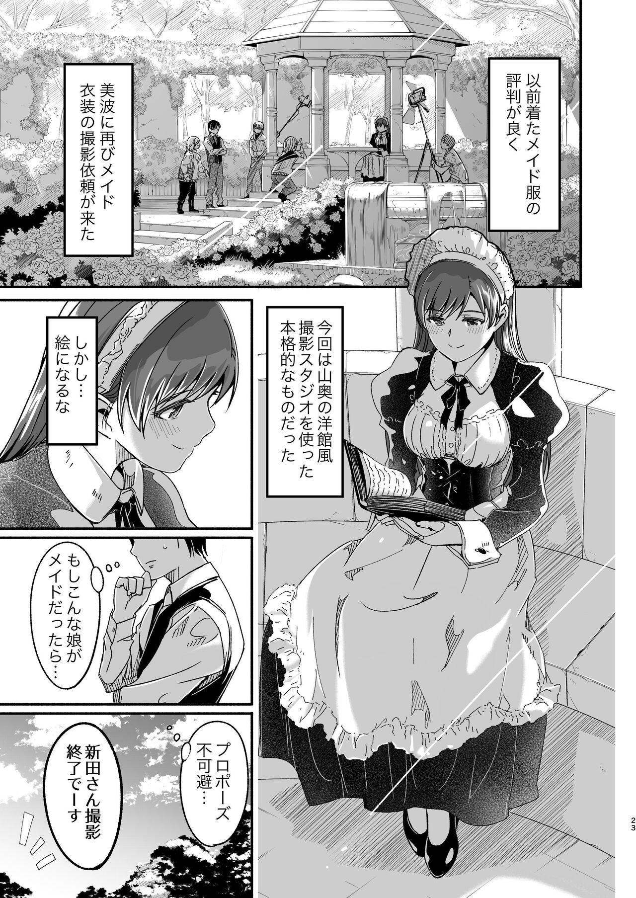 Maid Shujuu Lovers - Page 23