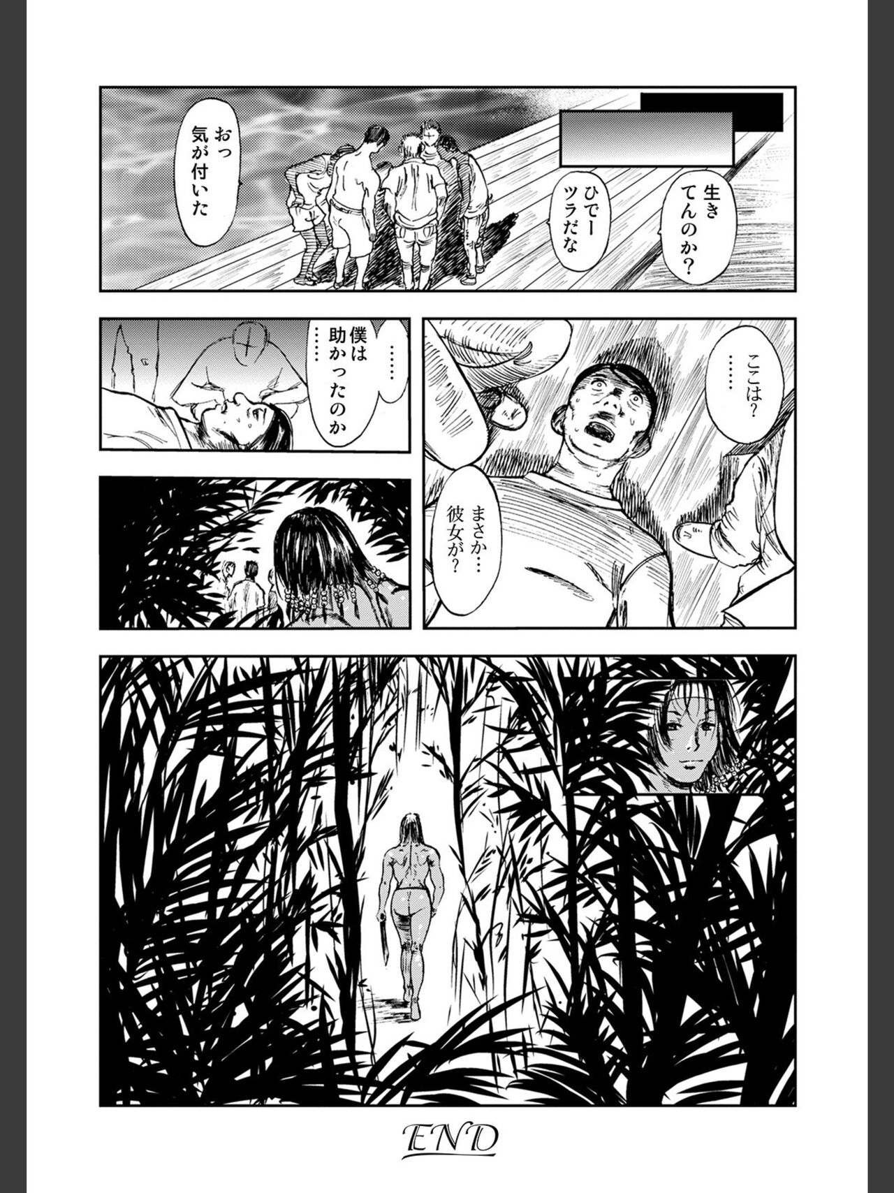 Hitozuma Tsuuhan -Urareta Onna- - Page 222