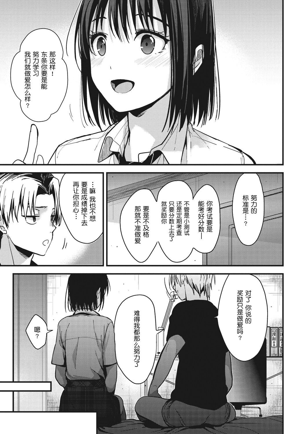 Amami - Page 103