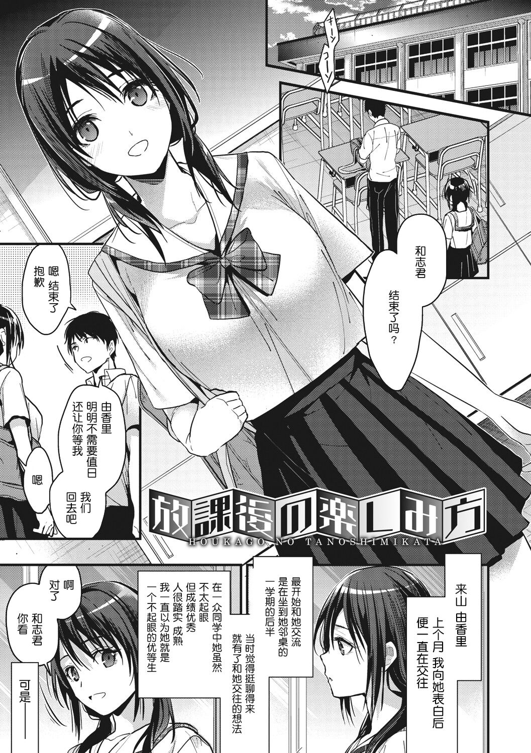 Amami - Page 147