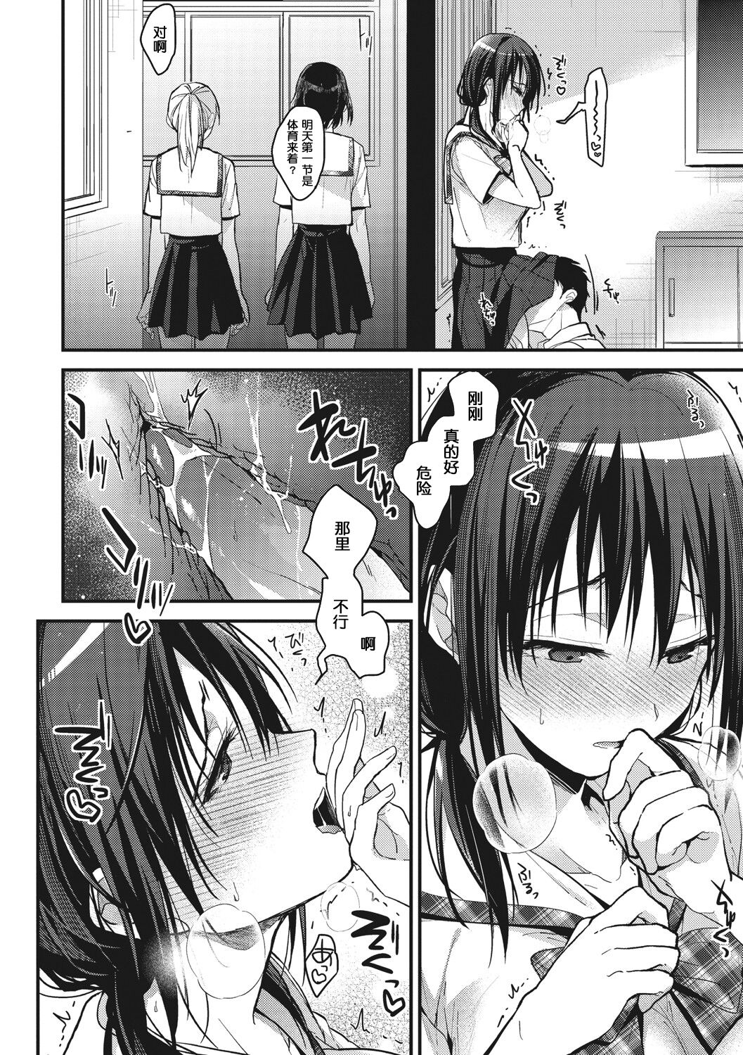 Amami - Page 150