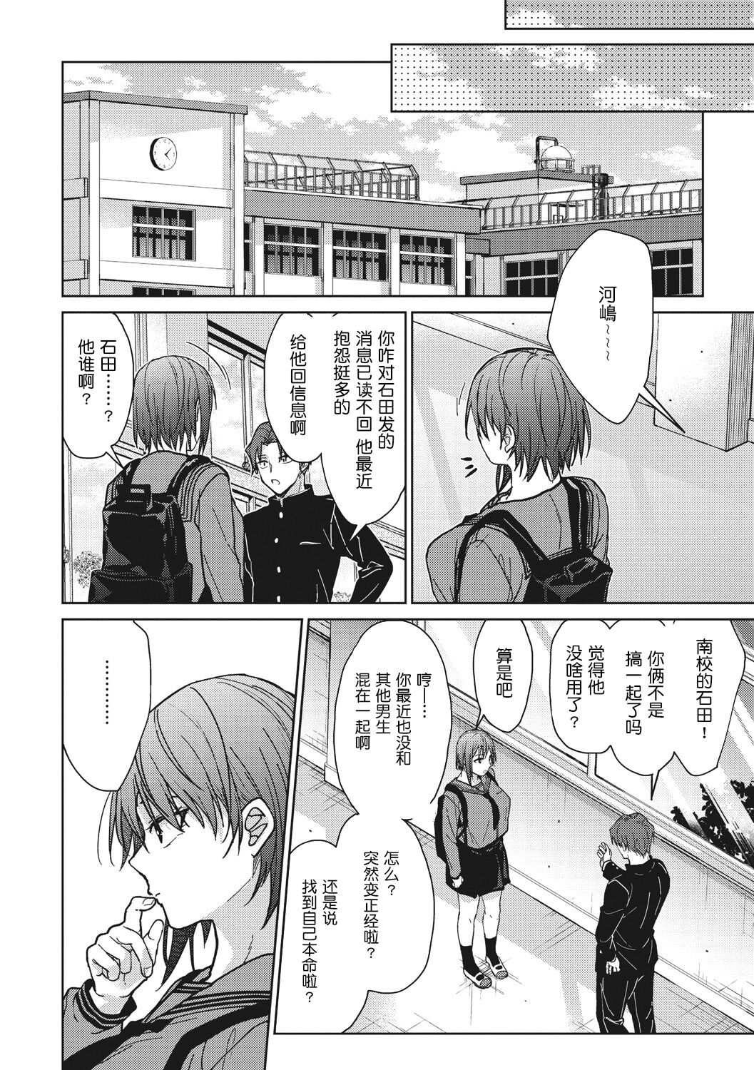 Amami - Page 48