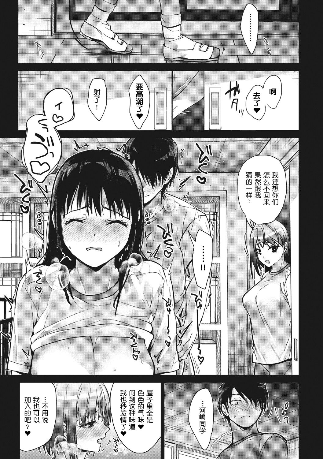 Amami - Page 61