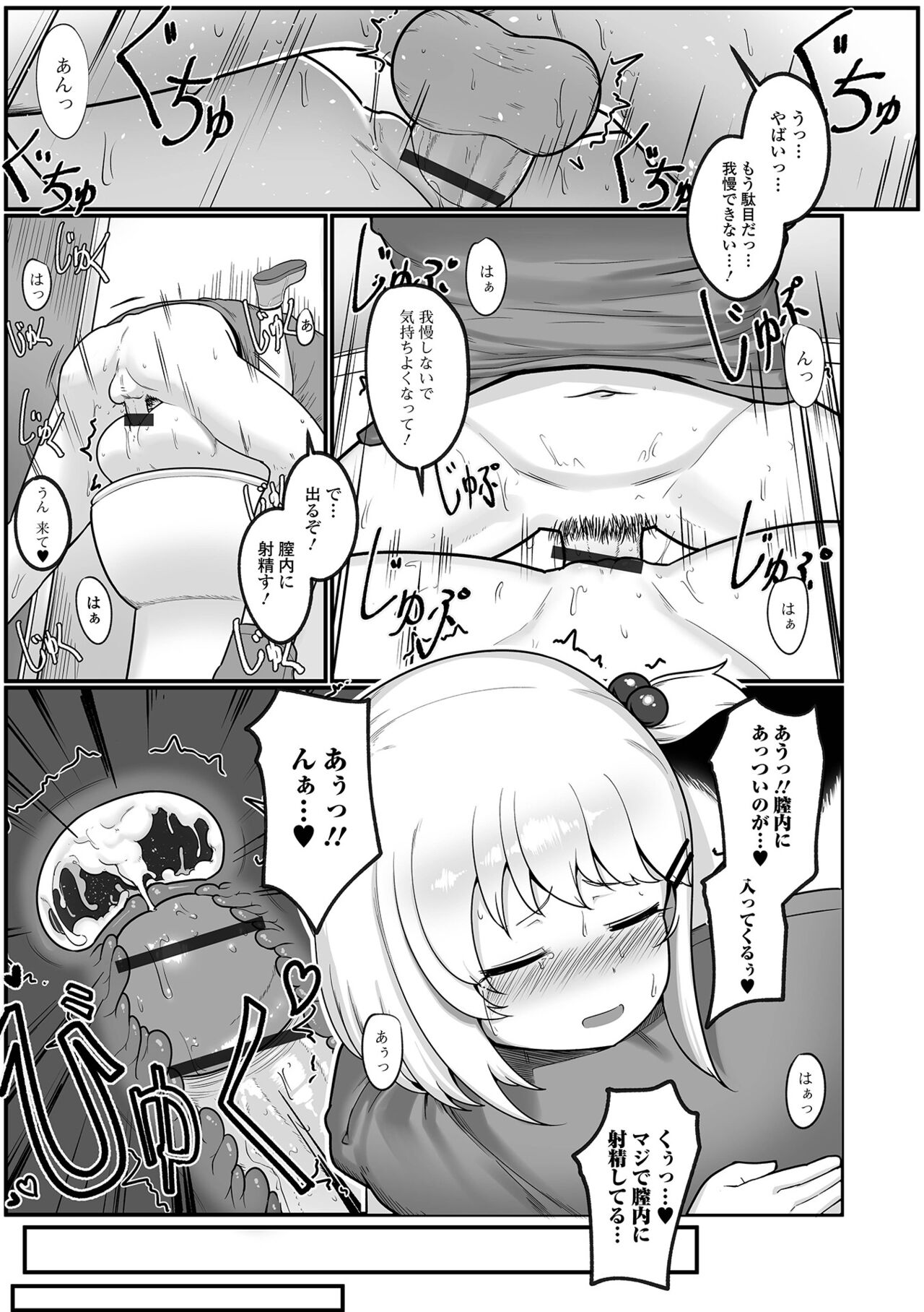 Digital Puni Pedo! Vol. 22 - Page 65