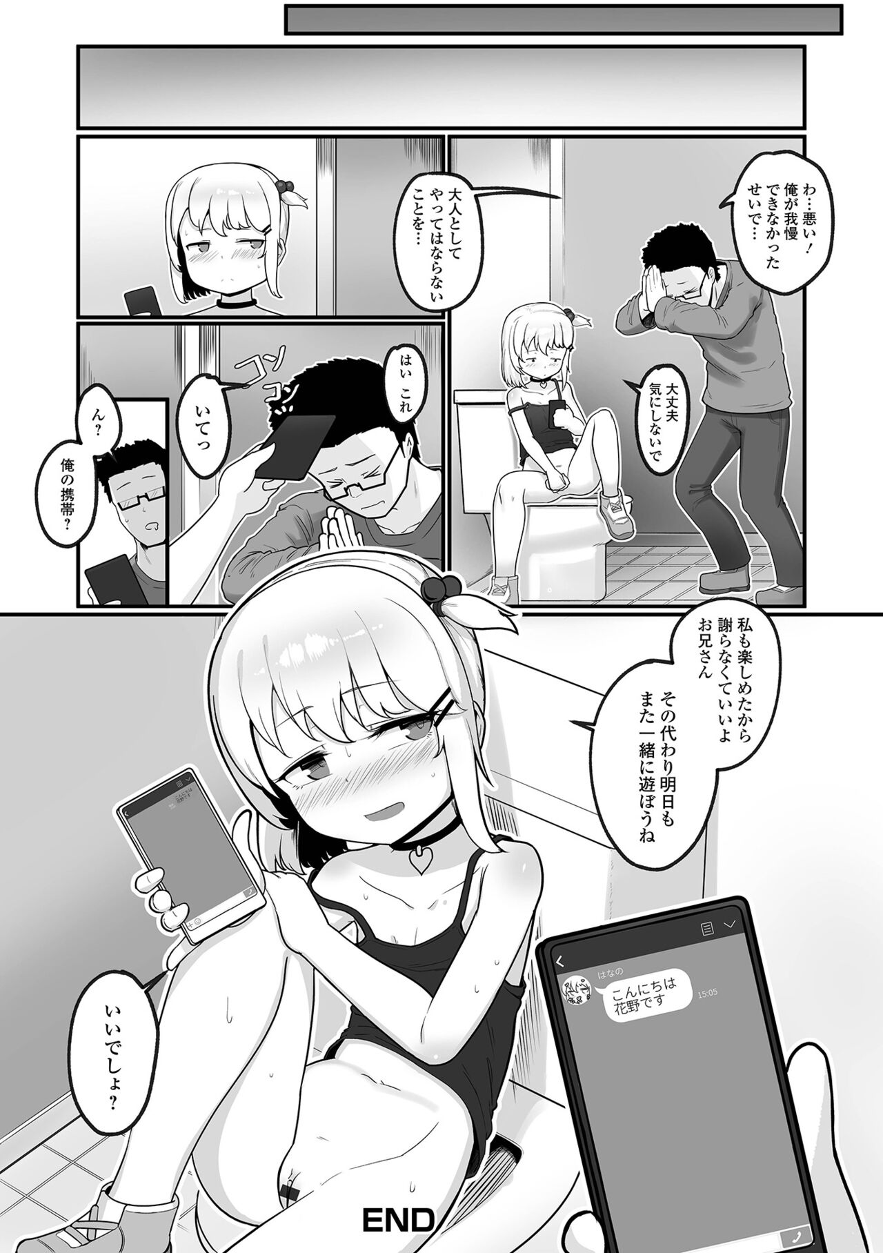 Digital Puni Pedo! Vol. 22 - Page 66