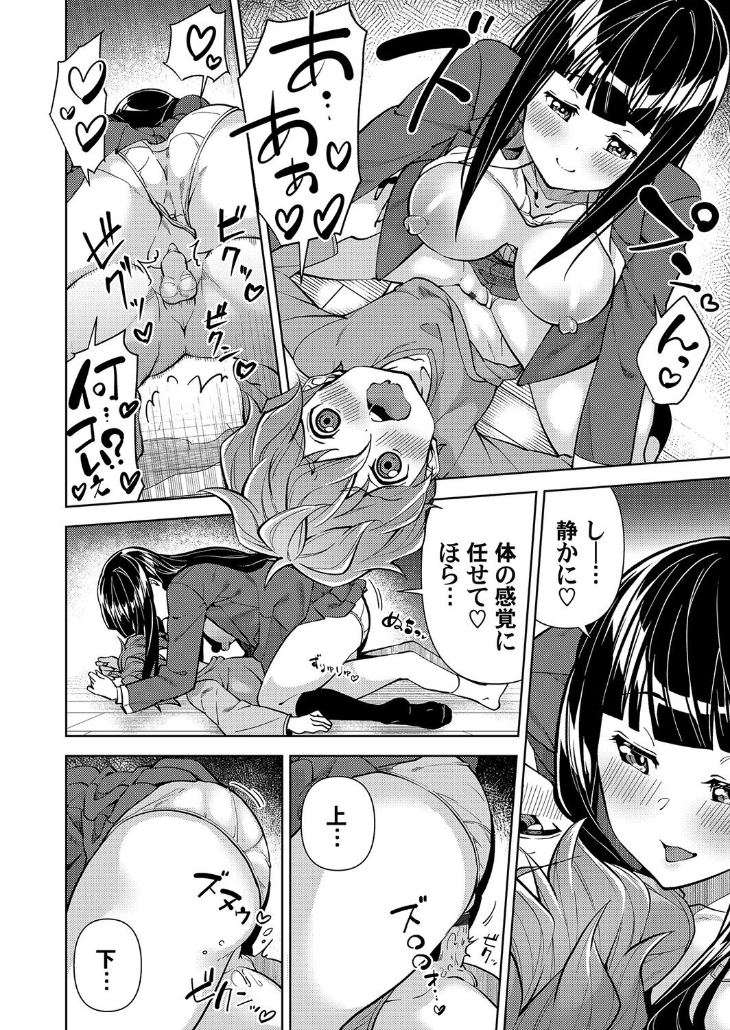 COMIC Magnum Vol. 153 - Page 107
