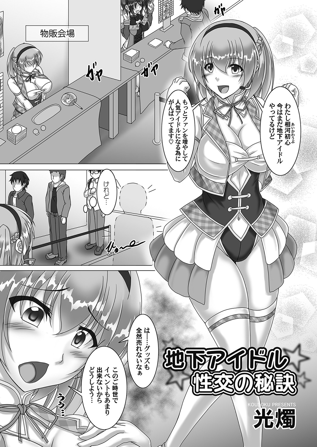 COMIC Magnum Vol. 153 - Page 160