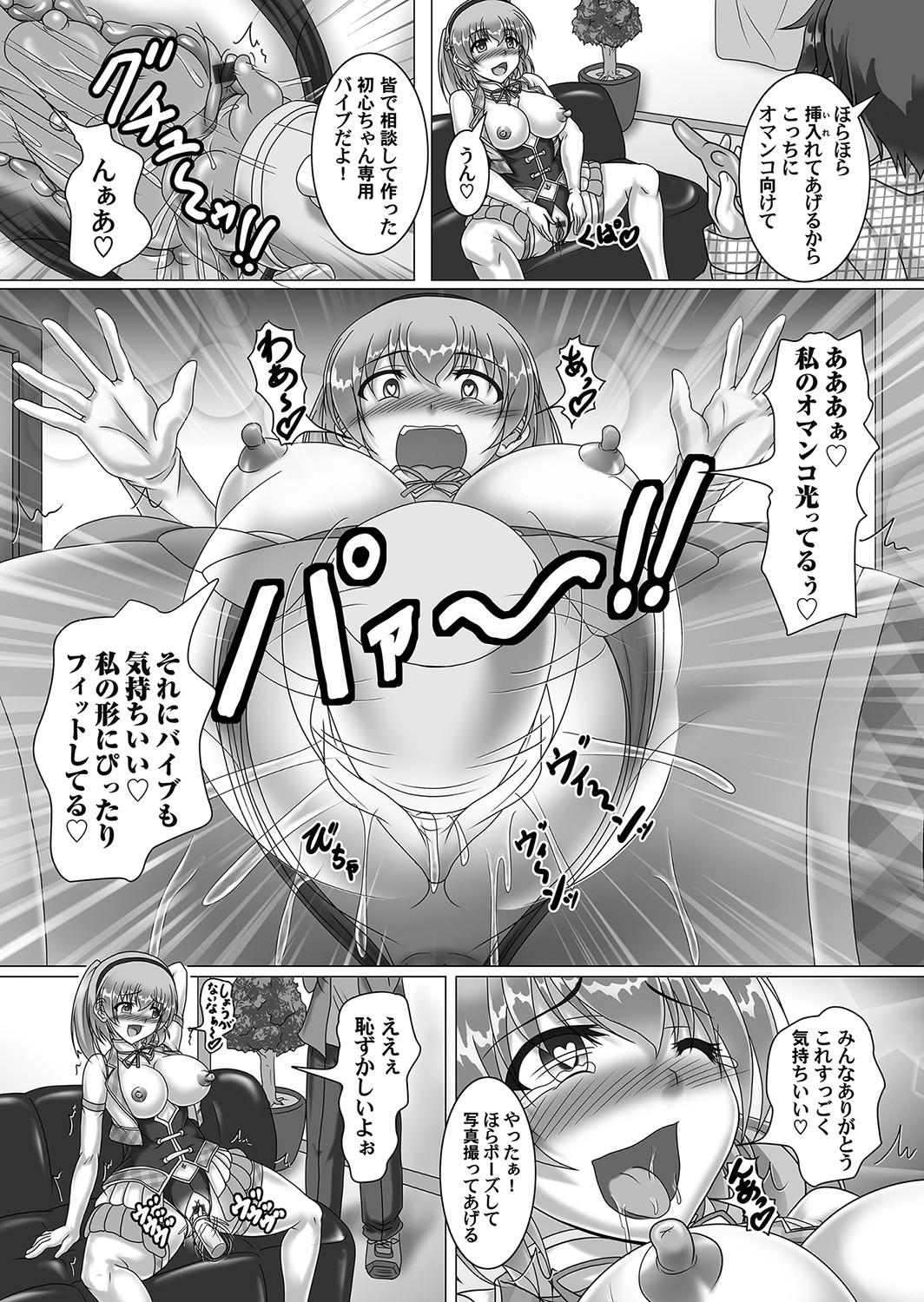 COMIC Magnum Vol. 153 - Page 178