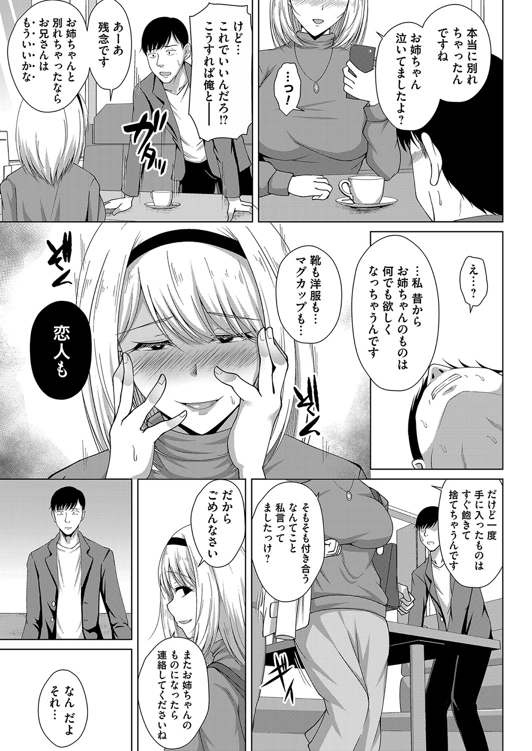 COMIC Magnum Vol. 153 - Page 26