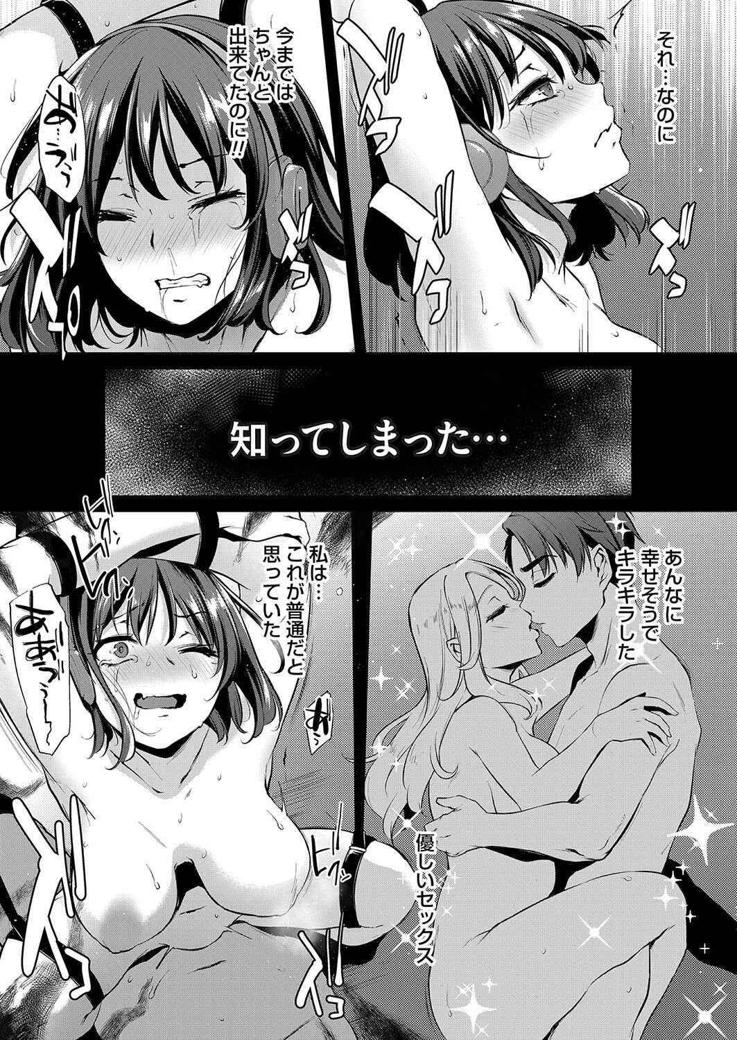 COMIC Magnum Vol. 153 - Page 45