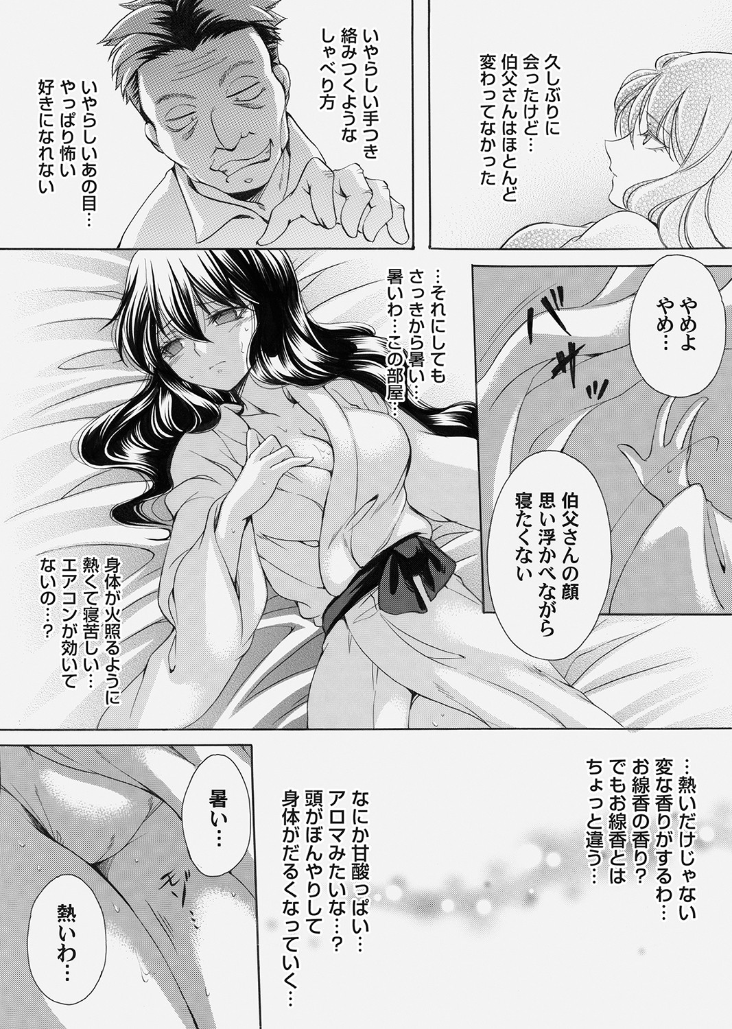 COMIC Magnum Vol. 153 - Page 79