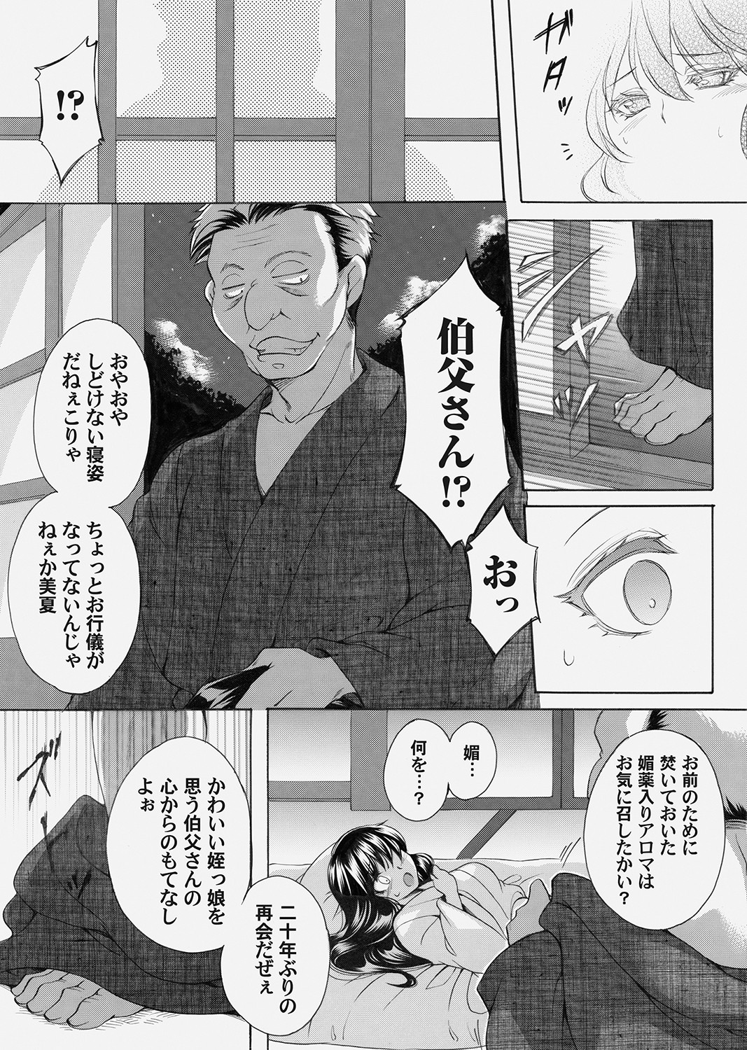 COMIC Magnum Vol. 153 - Page 80