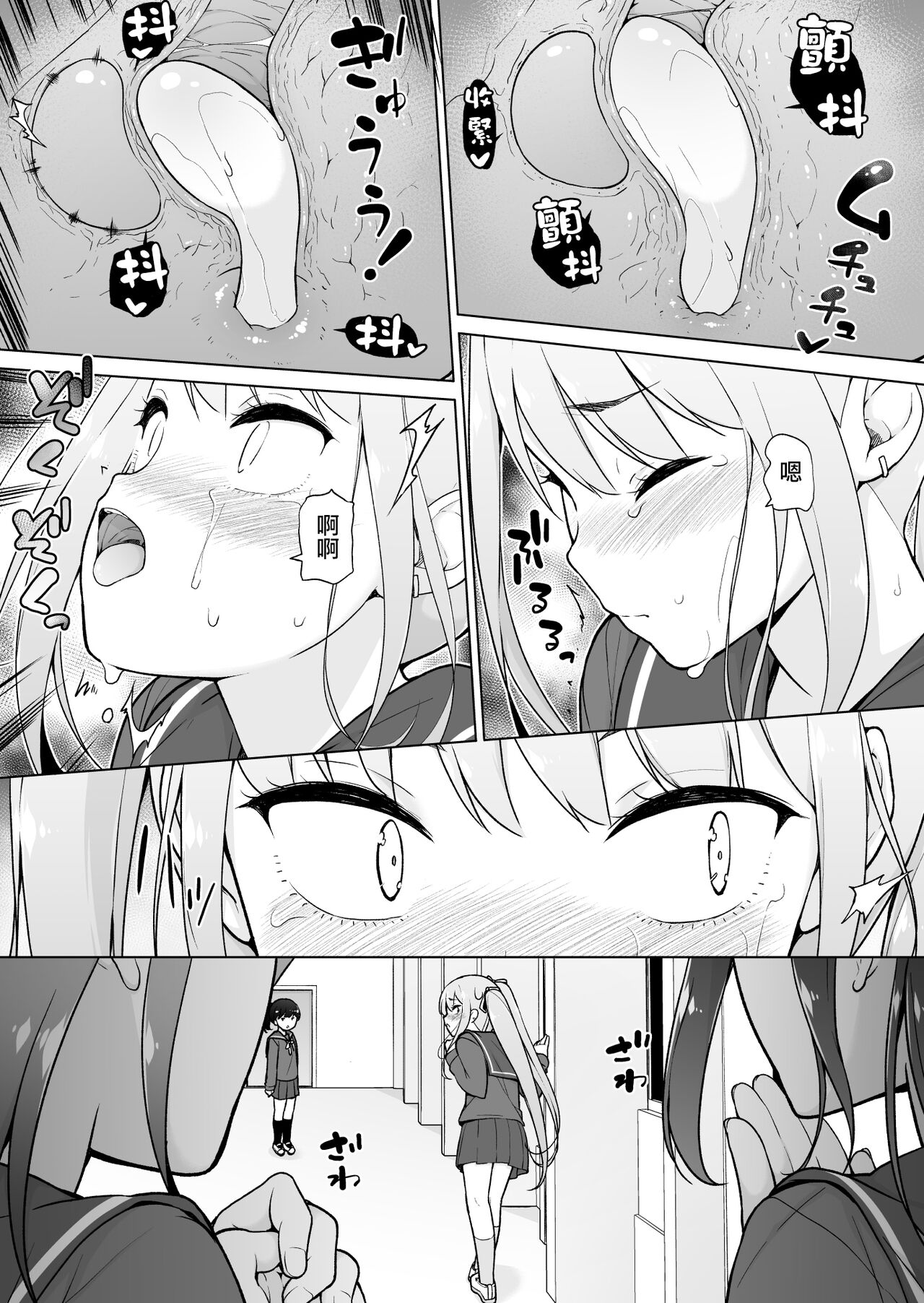 Namaiki Yankee ga Josou o Shitara - Page 36