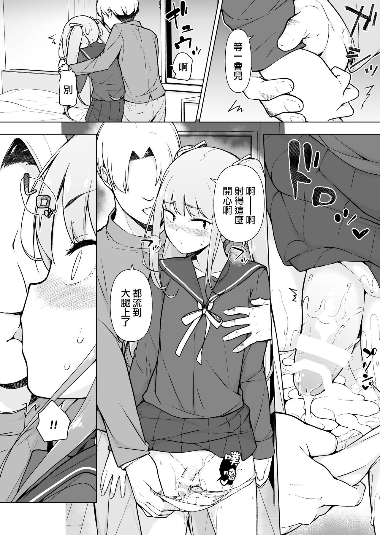 Namaiki Yankee ga Josou o Shitara - Page 43