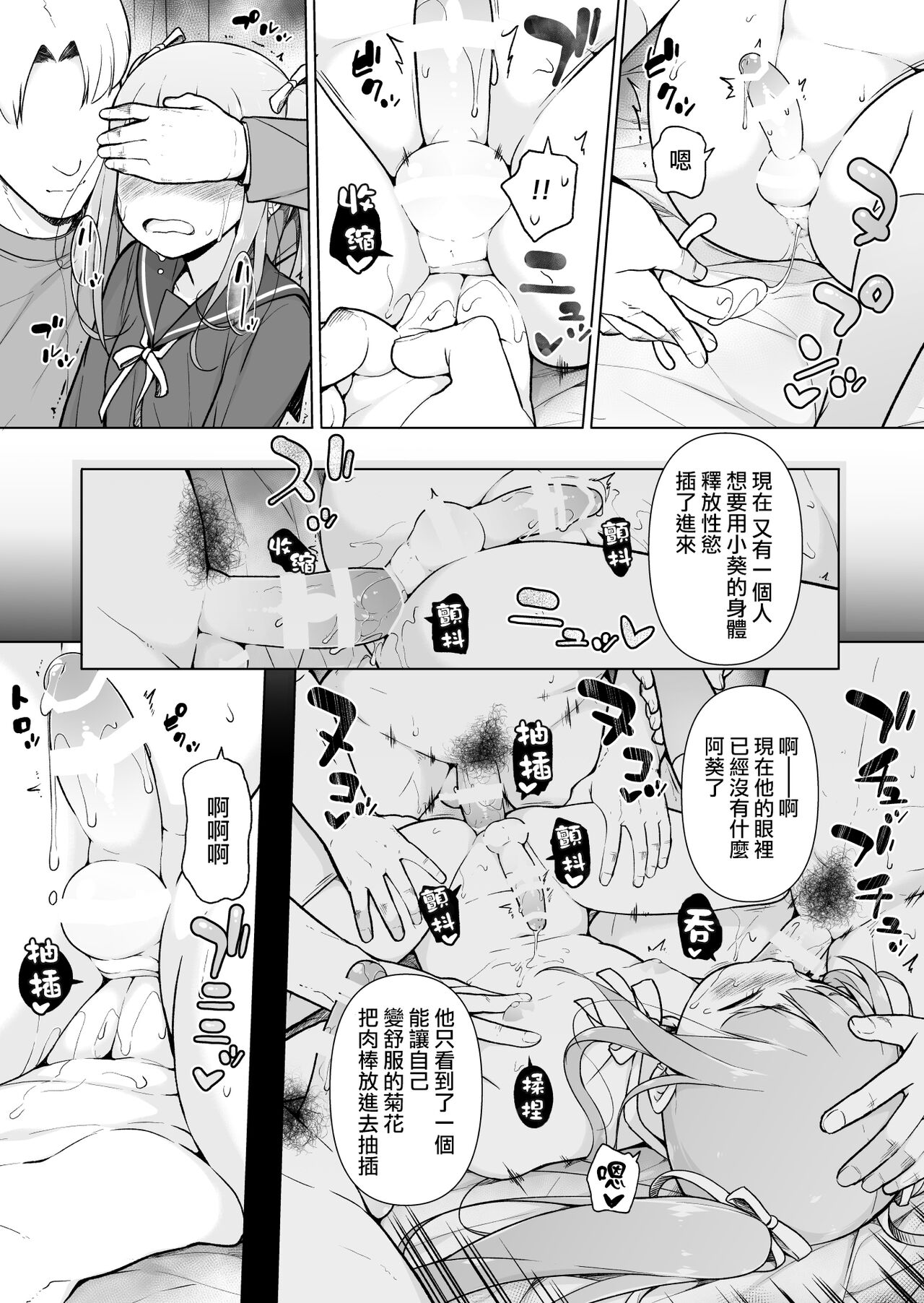 Namaiki Yankee ga Josou o Shitara - Page 47