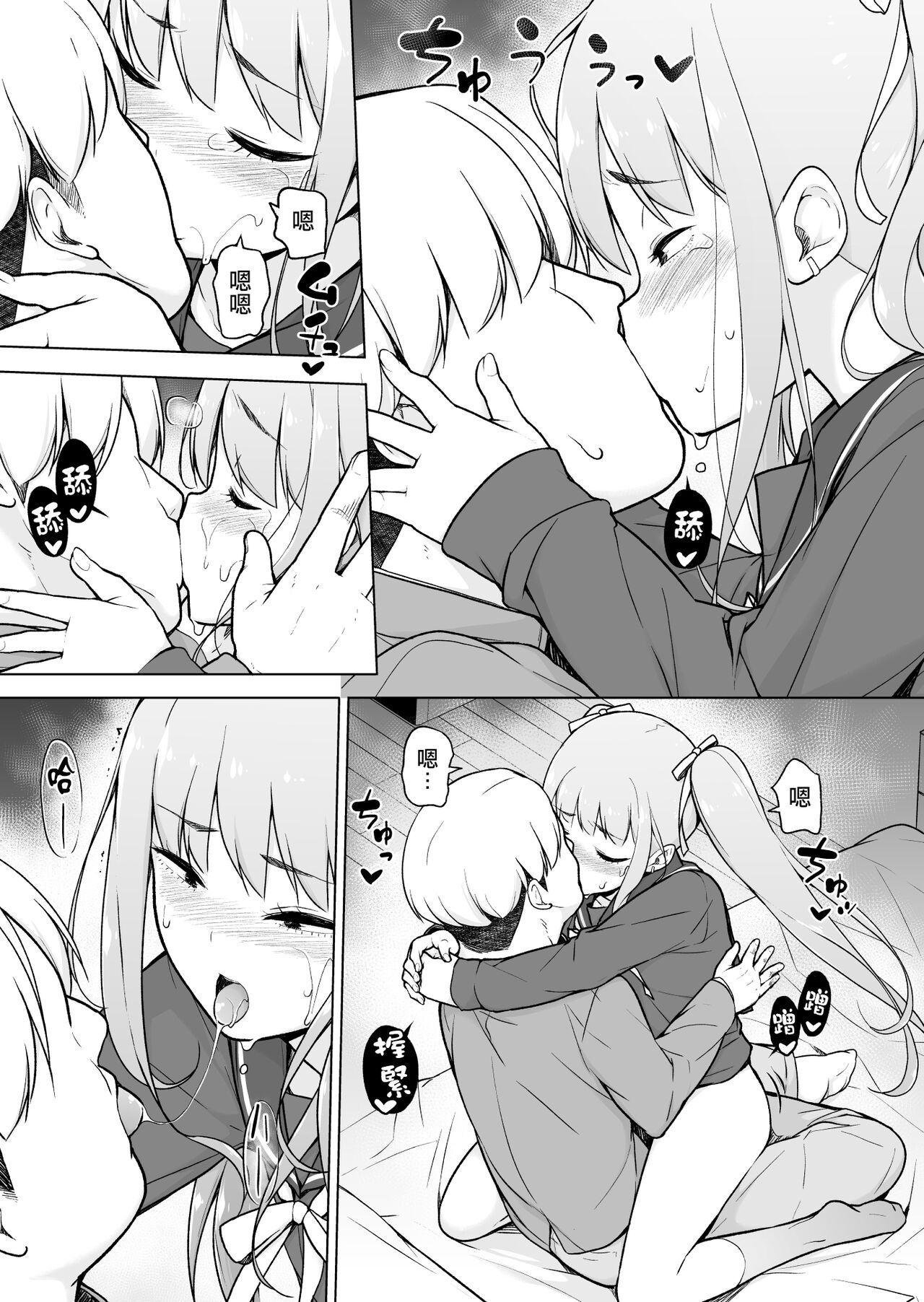 Namaiki Yankee ga Josou o Shitara - Page 51