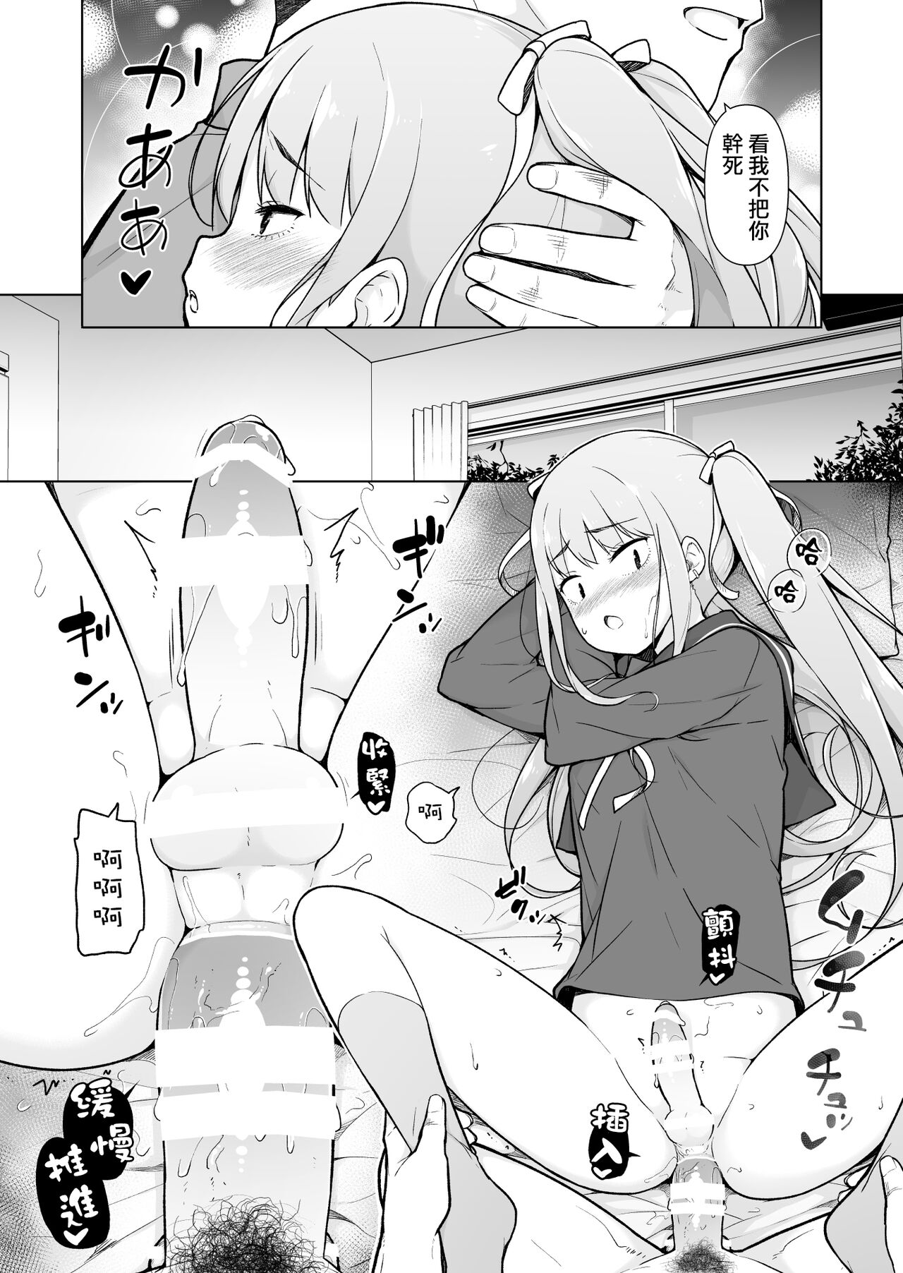 Namaiki Yankee ga Josou o Shitara - Page 54